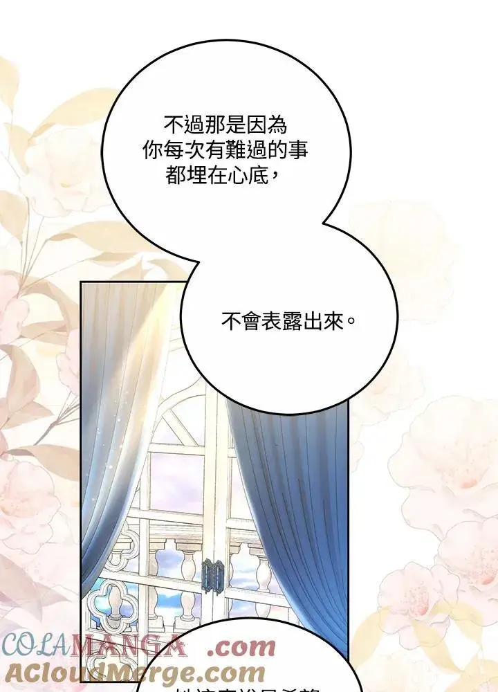 漫画《男主的侄子太喜欢我了》第60话第69张图
