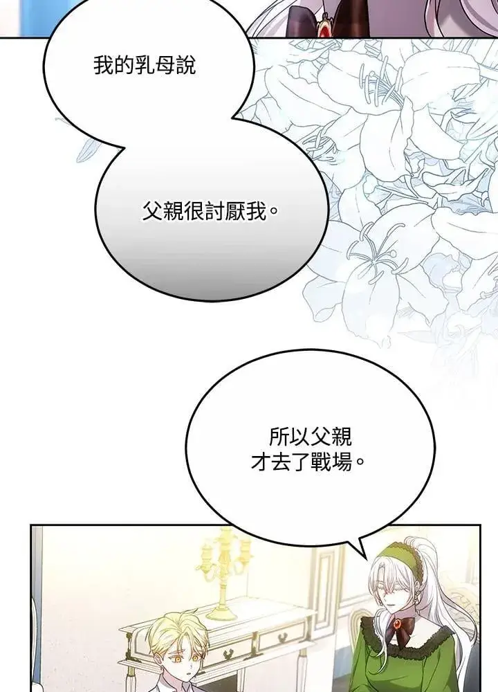 漫画《男主的侄子太喜欢我了》第60话第76张图