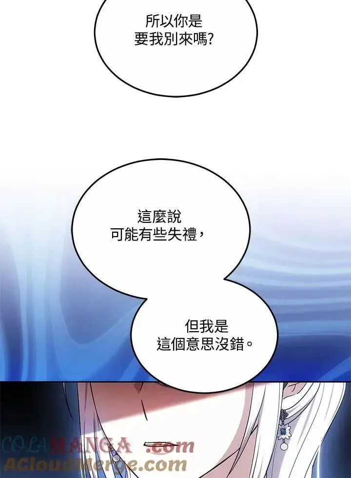 漫画《男主的侄子太喜欢我了》第60话第89张图