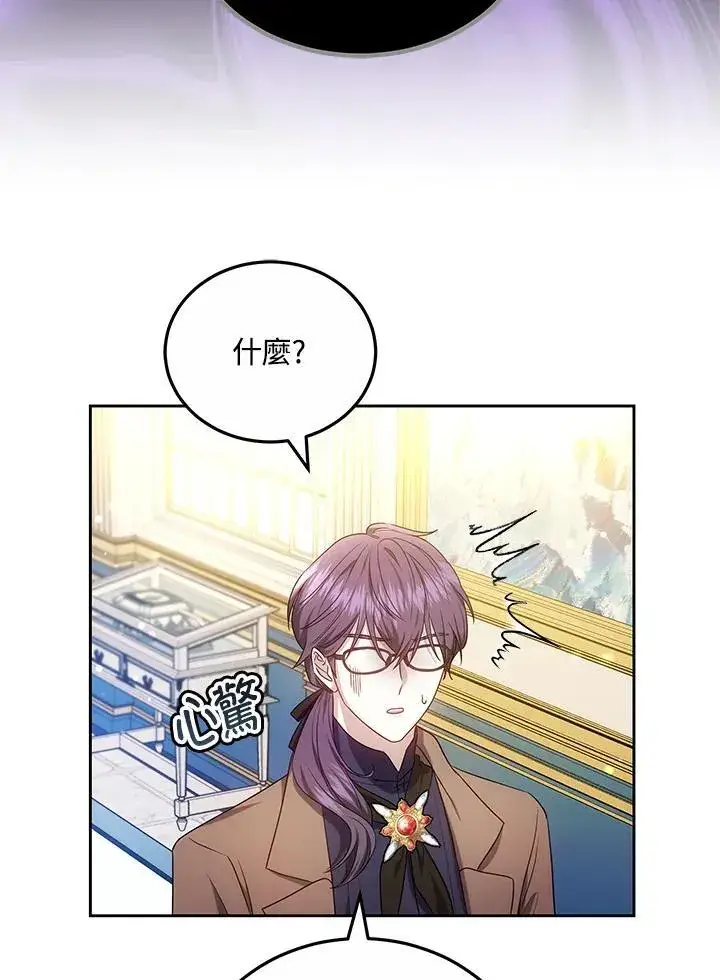 漫画《男主的侄子太喜欢我了》第60话第92张图