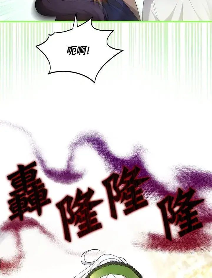 漫画《男主的侄子太喜欢我了》第60话第99张图