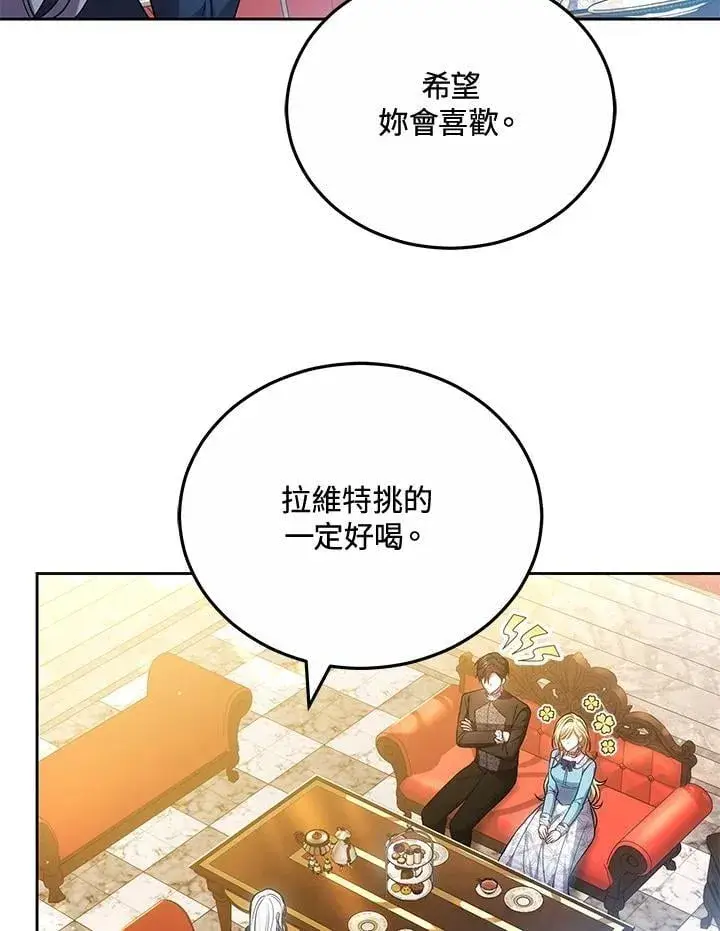 漫画《男主的侄子太喜欢我了》第61话第102张图