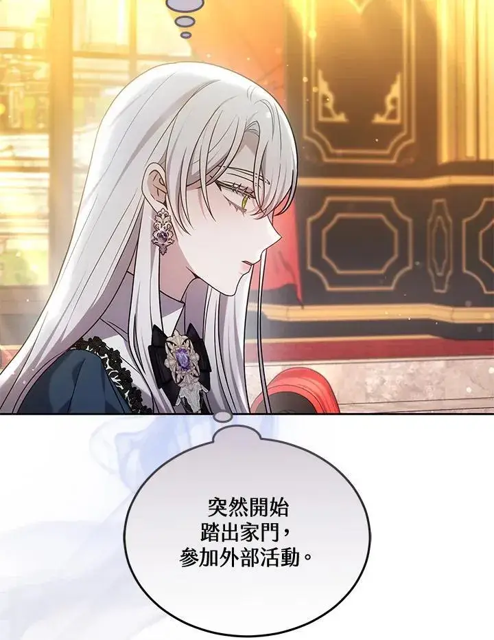 漫画《男主的侄子太喜欢我了》第61话第104张图