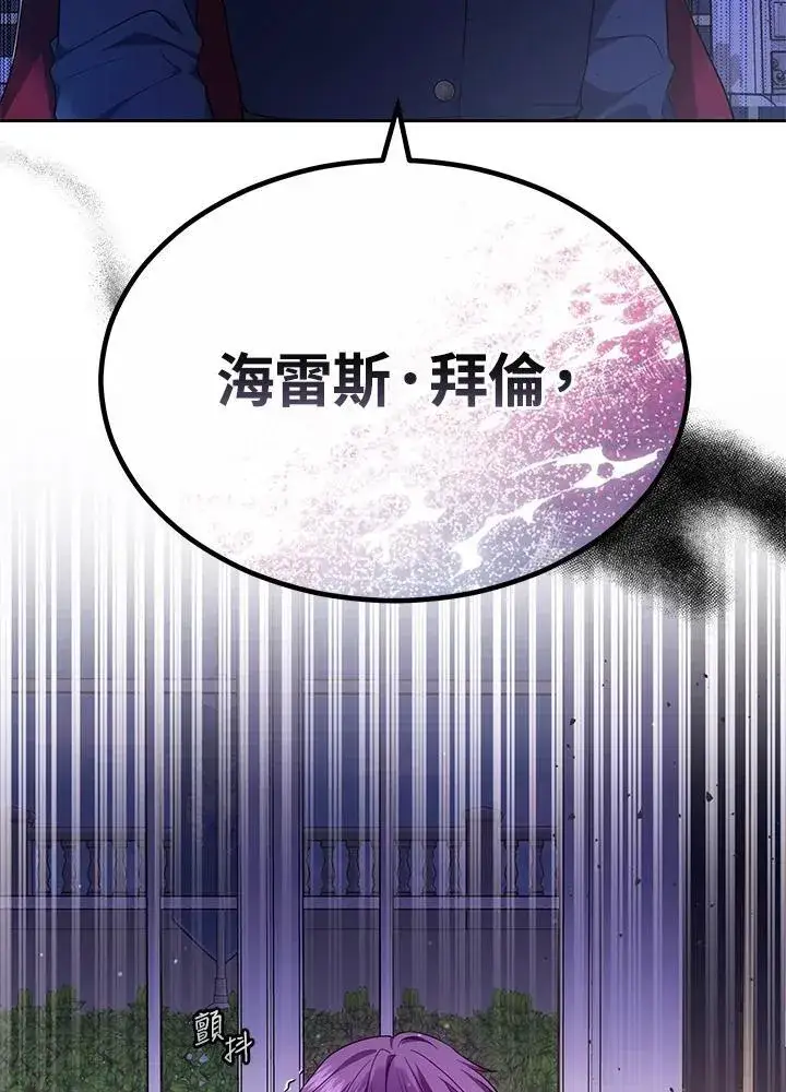 漫画《男主的侄子太喜欢我了》第61话第11张图