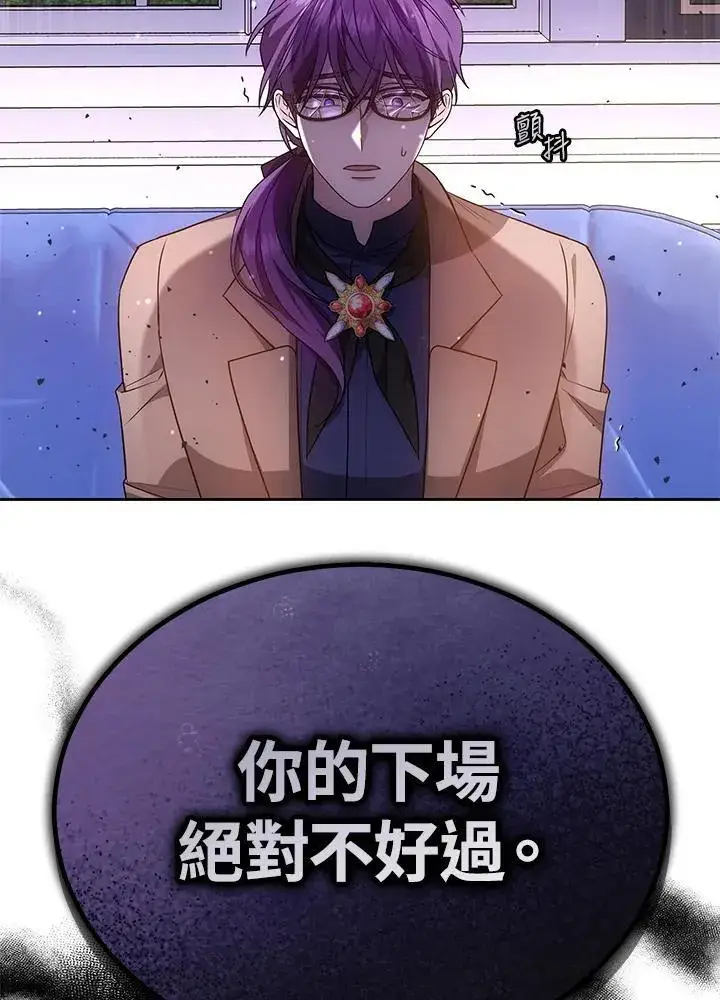 漫画《男主的侄子太喜欢我了》第61话第12张图