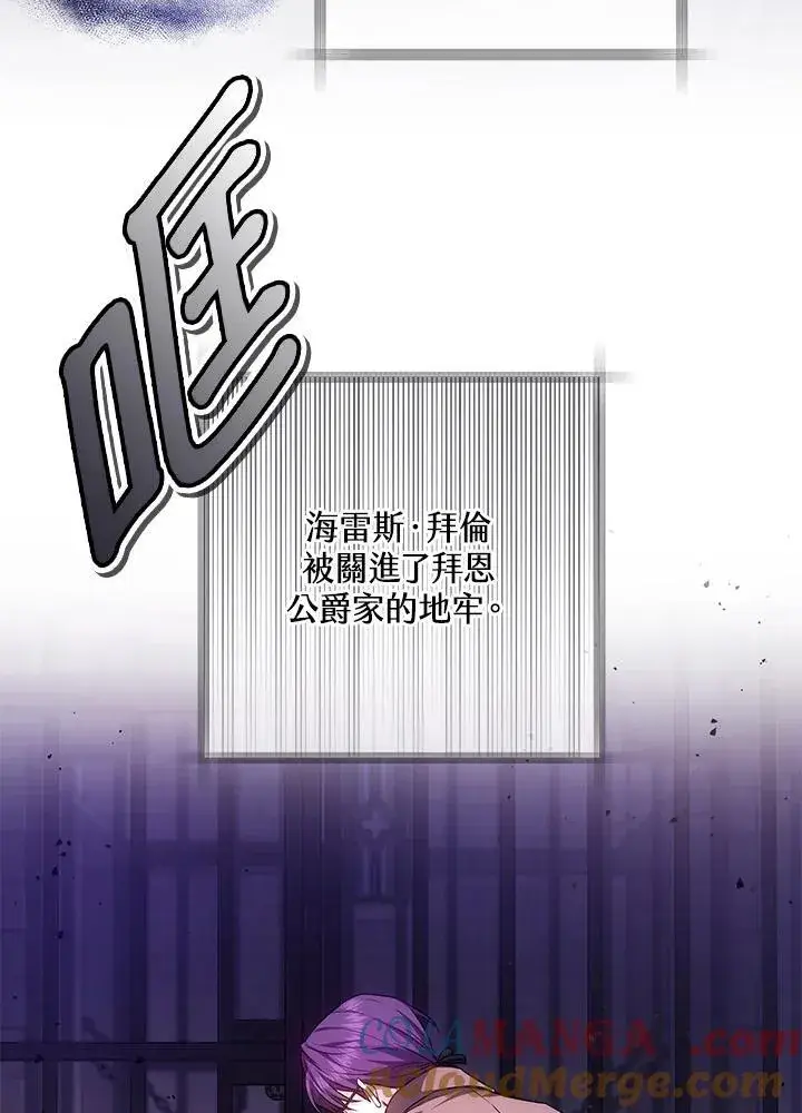 漫画《男主的侄子太喜欢我了》第61话第17张图