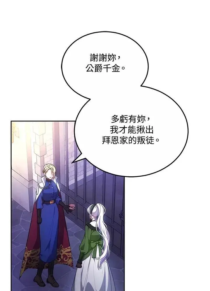 漫画《男主的侄子太喜欢我了》第61话第19张图
