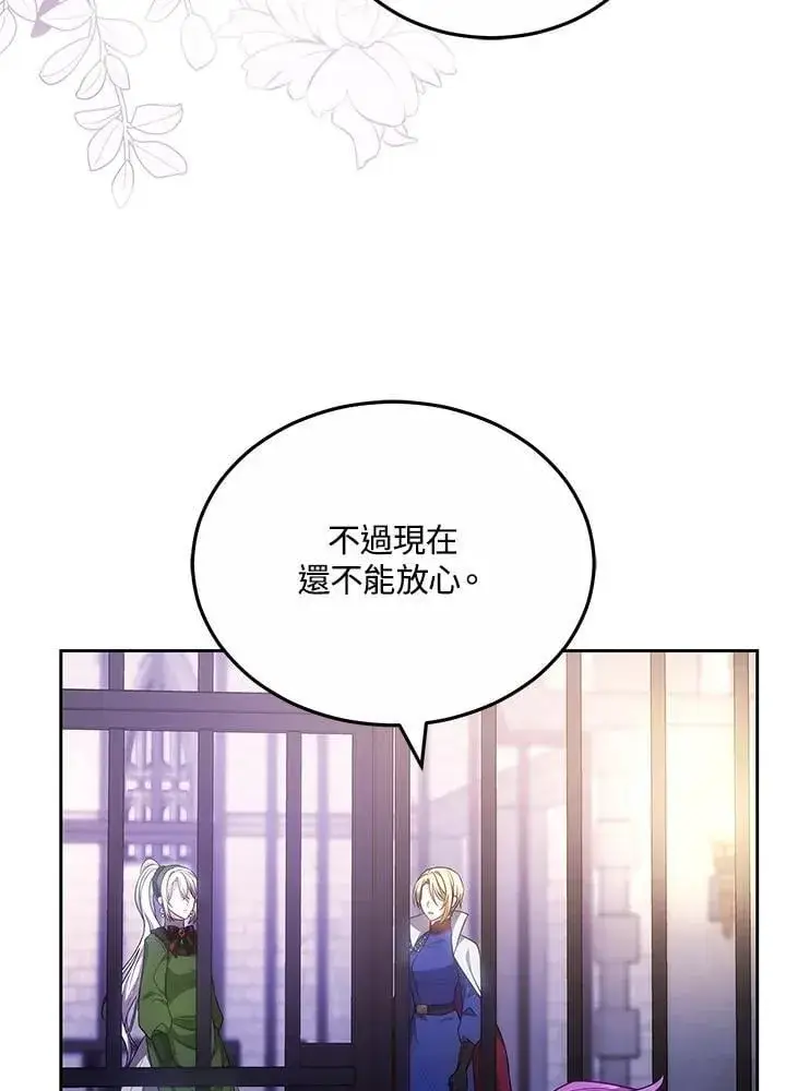 漫画《男主的侄子太喜欢我了》第61话第23张图