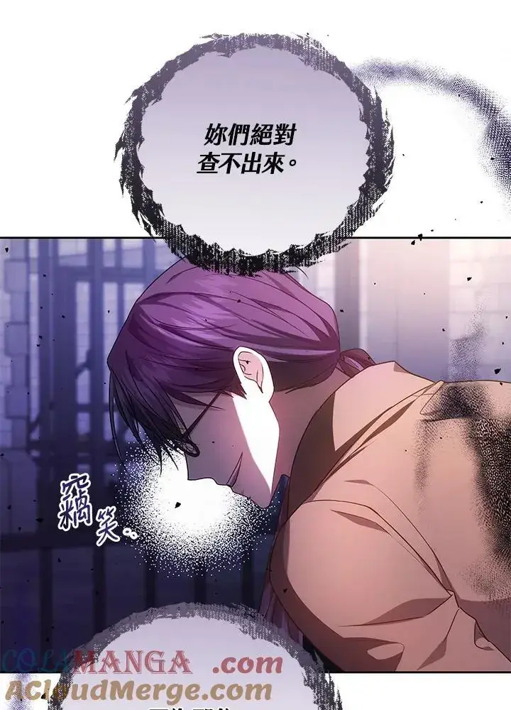 漫画《男主的侄子太喜欢我了》第61话第25张图