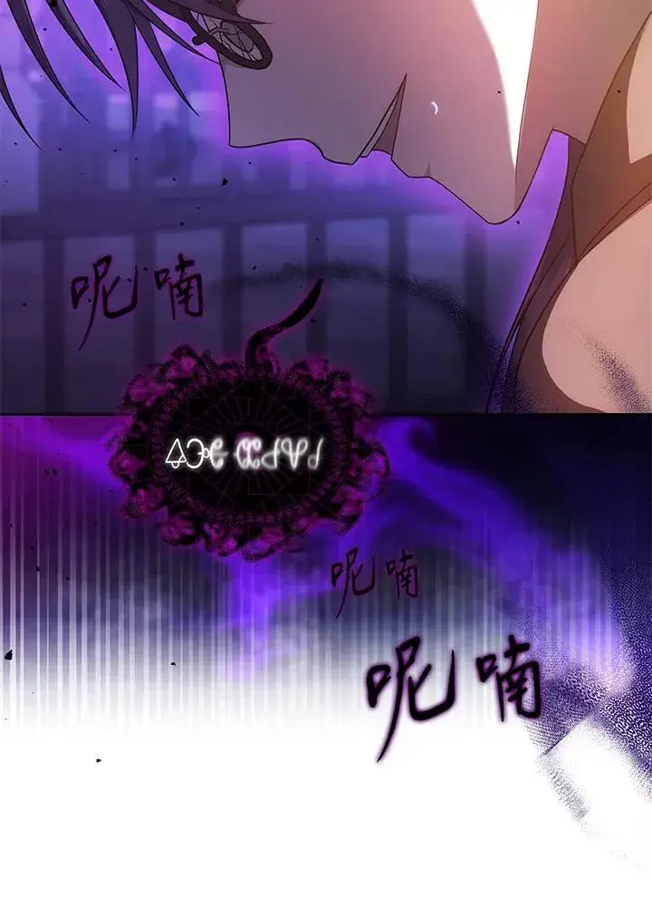 漫画《男主的侄子太喜欢我了》第61话第27张图