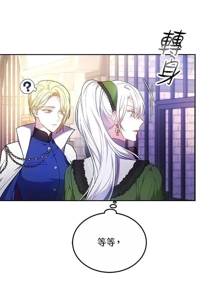 漫画《男主的侄子太喜欢我了》第61话第28张图