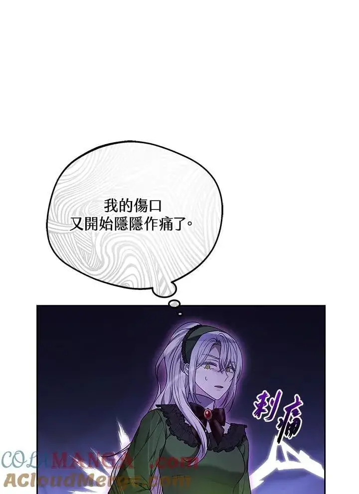 漫画《男主的侄子太喜欢我了》第61话第29张图