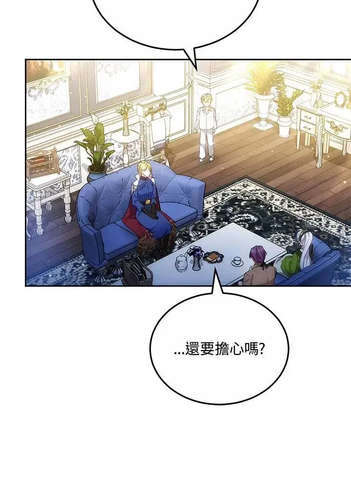 漫画《男主的侄子太喜欢我了》第61话第3张图