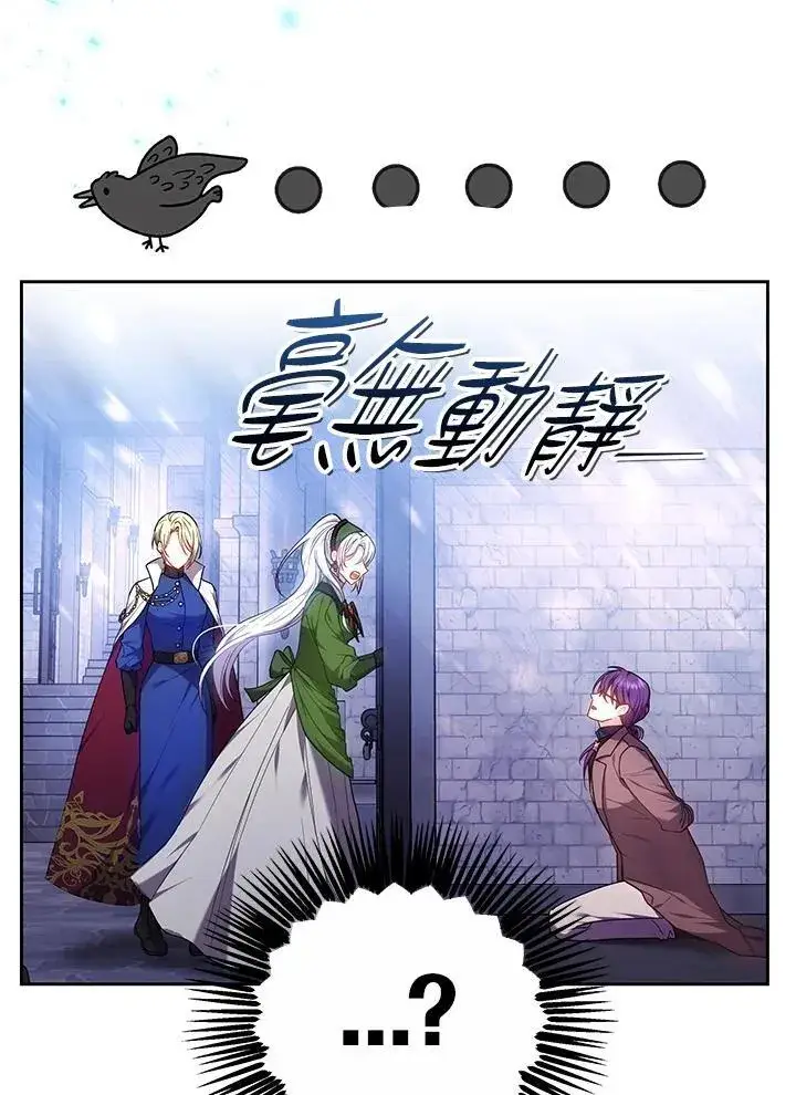 漫画《男主的侄子太喜欢我了》第61话第34张图