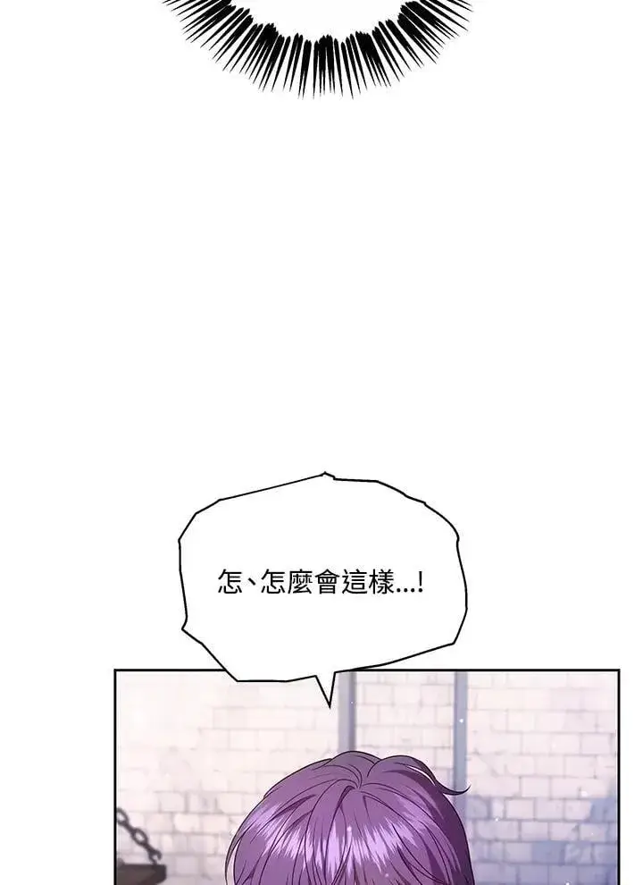 漫画《男主的侄子太喜欢我了》第61话第35张图