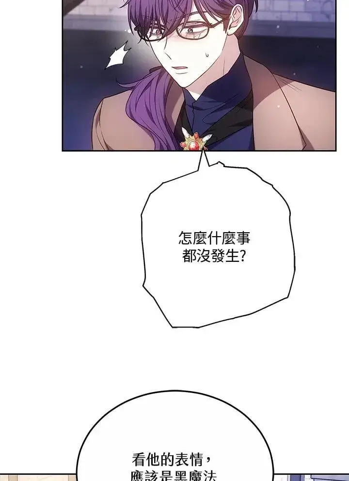 漫画《男主的侄子太喜欢我了》第61话第36张图