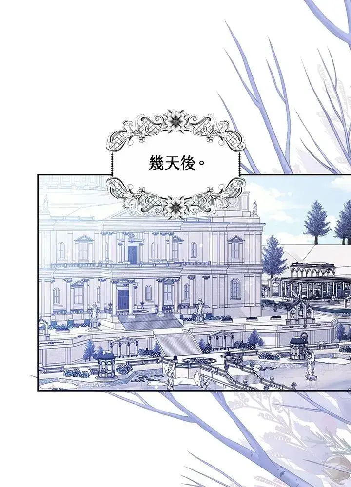 漫画《男主的侄子太喜欢我了》第61话第40张图