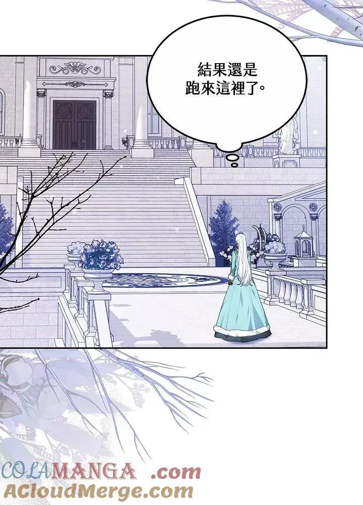 漫画《男主的侄子太喜欢我了》第61话第41张图