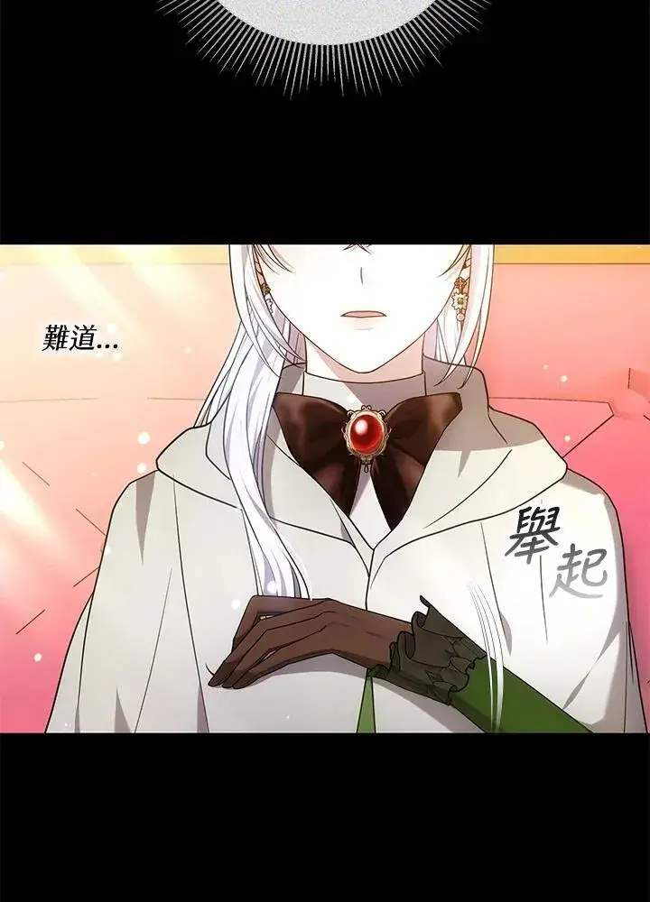 漫画《男主的侄子太喜欢我了》第61话第44张图