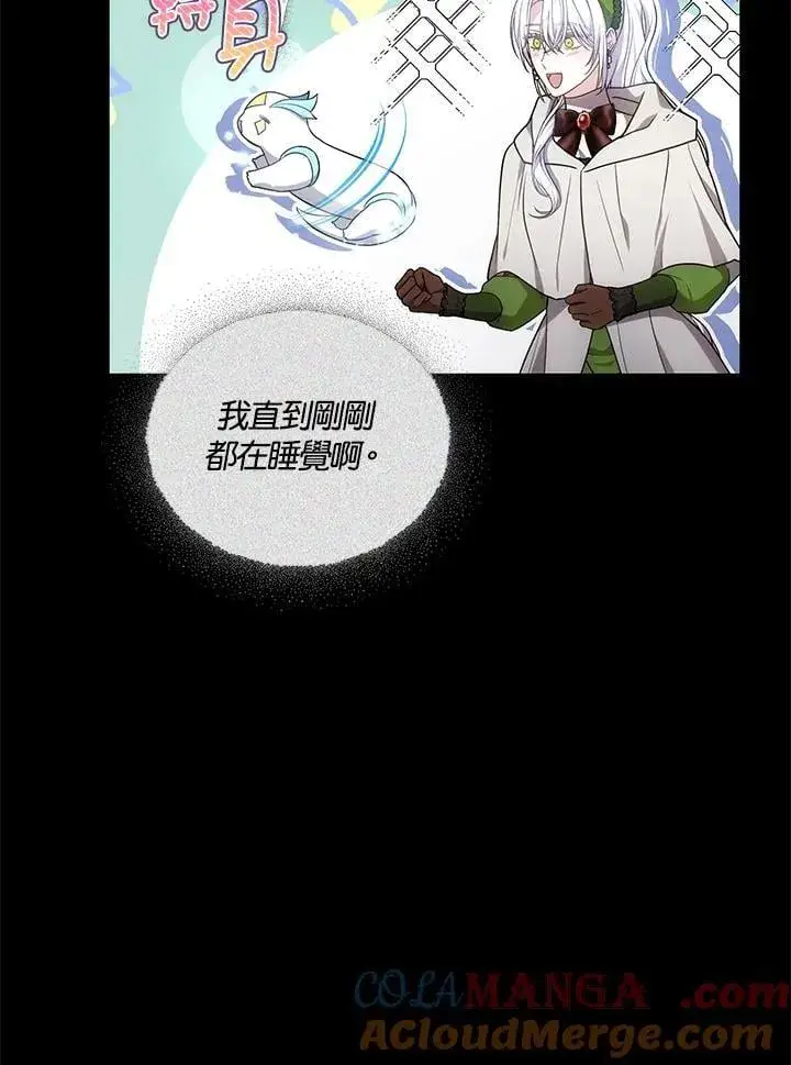 漫画《男主的侄子太喜欢我了》第61话第49张图