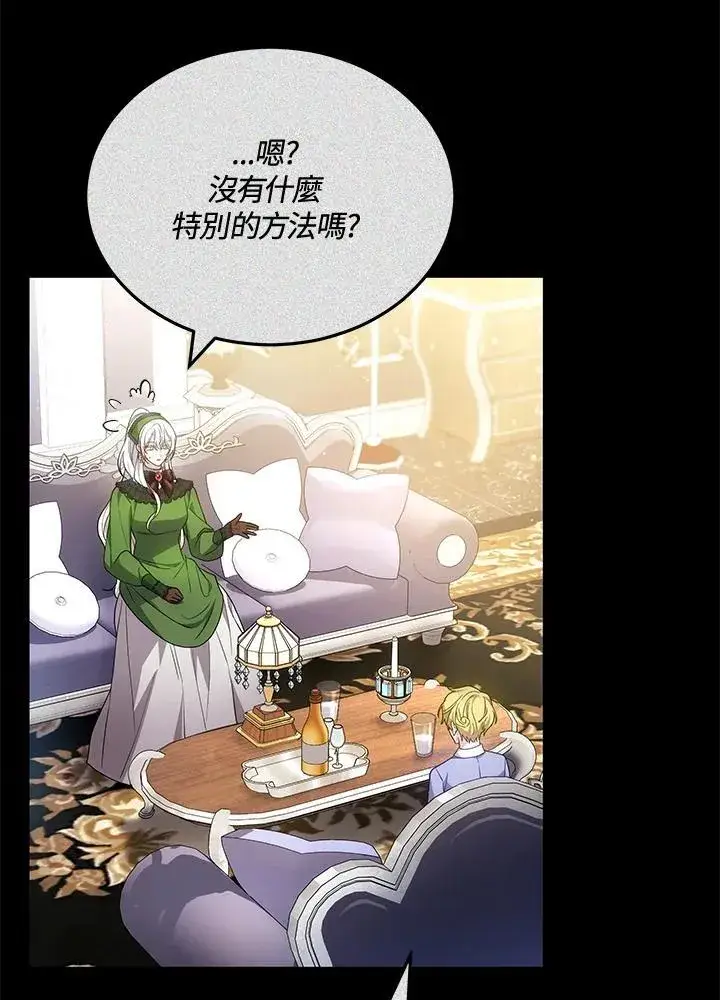 漫画《男主的侄子太喜欢我了》第61话第59张图