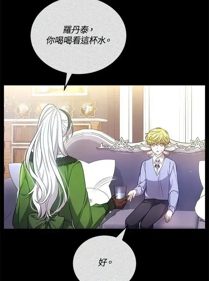 漫画《男主的侄子太喜欢我了》第61话第66张图