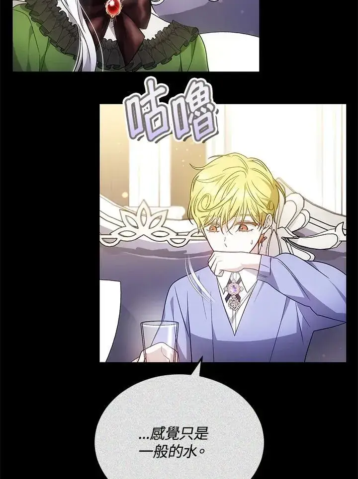 漫画《男主的侄子太喜欢我了》第61话第68张图