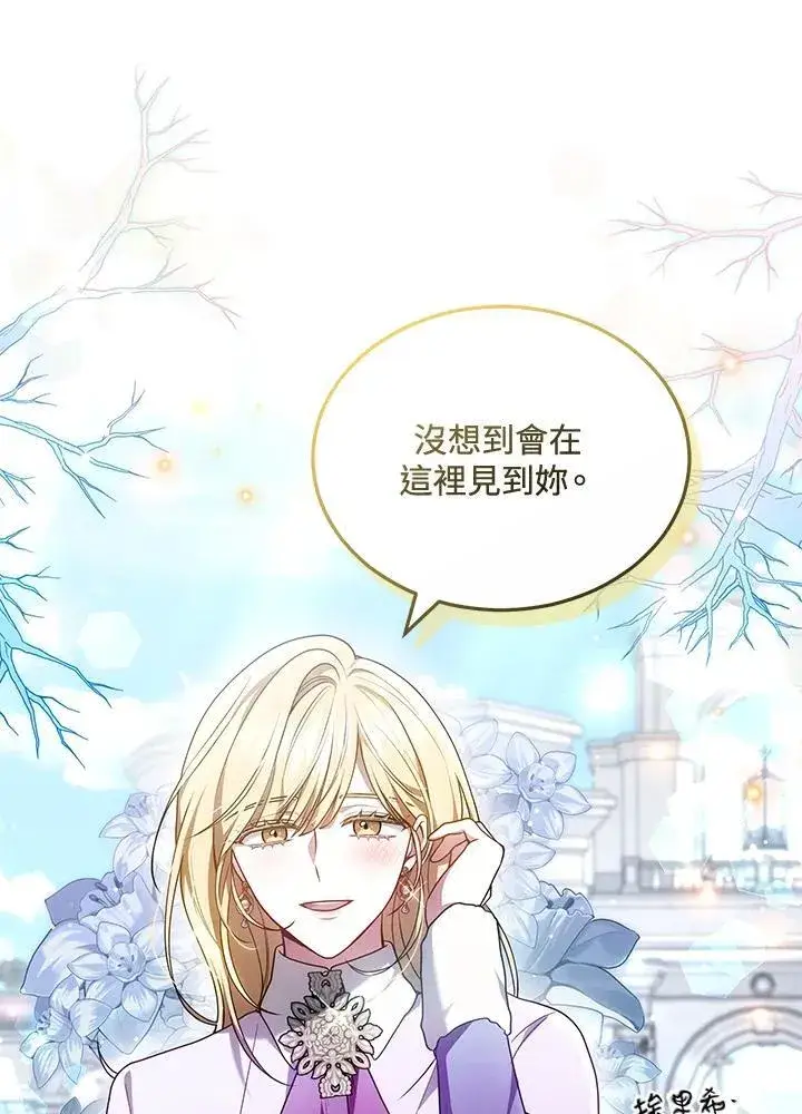 漫画《男主的侄子太喜欢我了》第61话第75张图