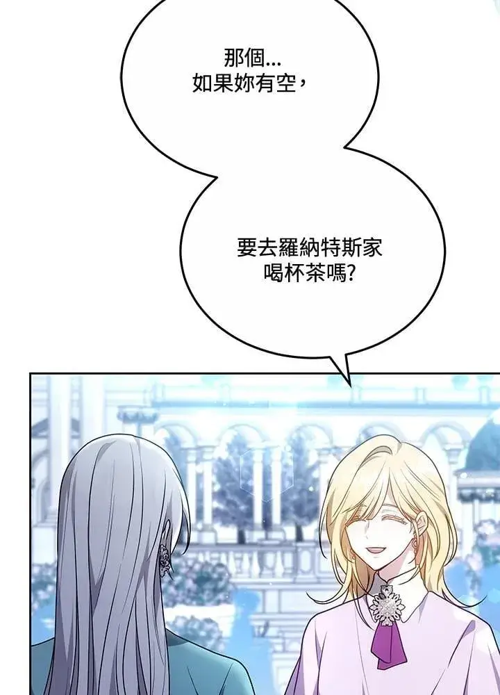 漫画《男主的侄子太喜欢我了》第61话第78张图