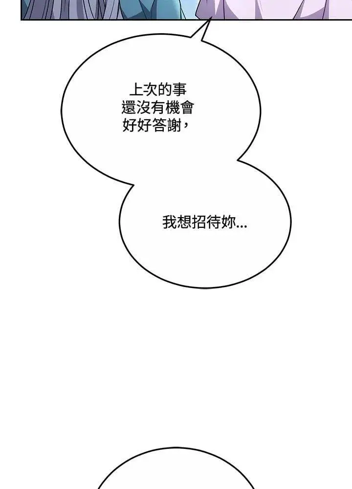 漫画《男主的侄子太喜欢我了》第61话第79张图