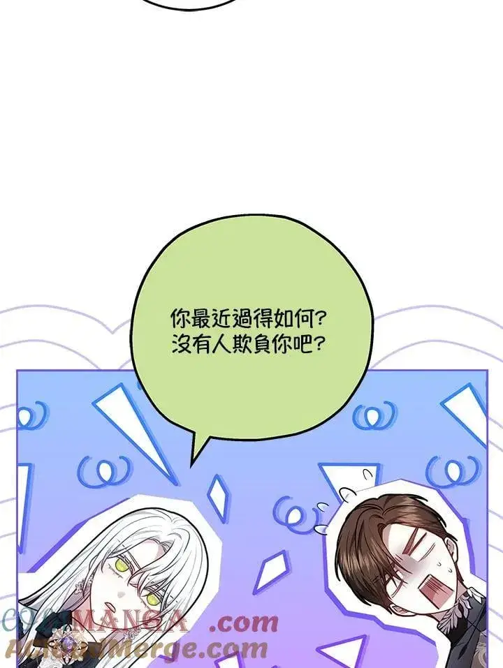 漫画《男主的侄子太喜欢我了》第61话第85张图