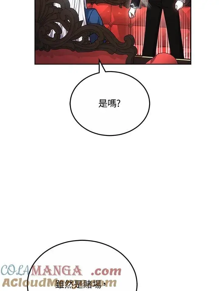 漫画《男主的侄子太喜欢我了》第61话第89张图