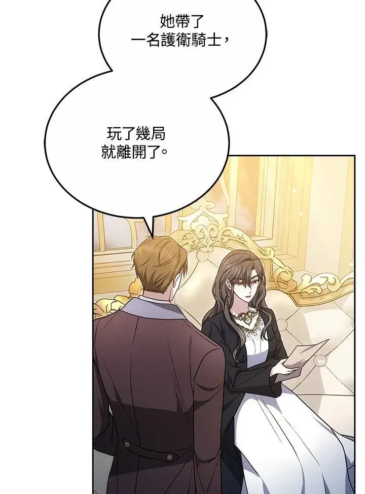 漫画《男主的侄子太喜欢我了》第62话第102张图