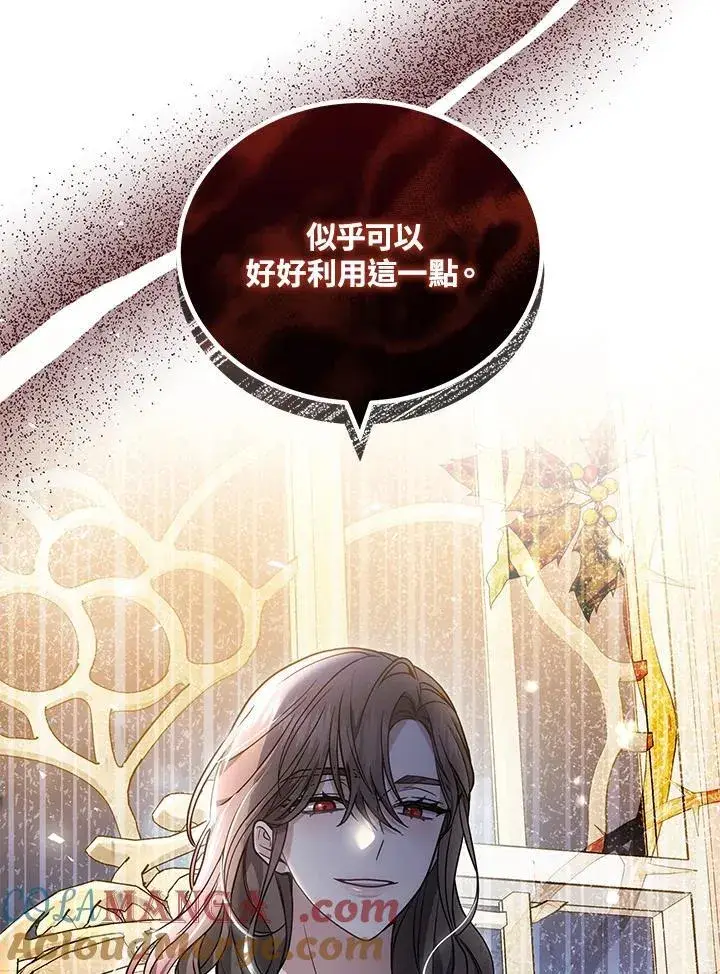 漫画《男主的侄子太喜欢我了》第62话第105张图