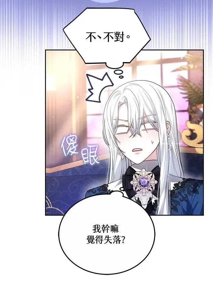 漫画《男主的侄子太喜欢我了》第62话第11张图