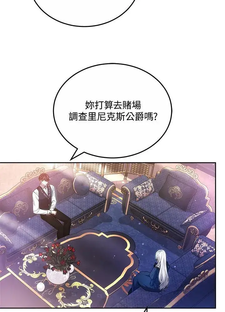 漫画《男主的侄子太喜欢我了》第62话第14张图