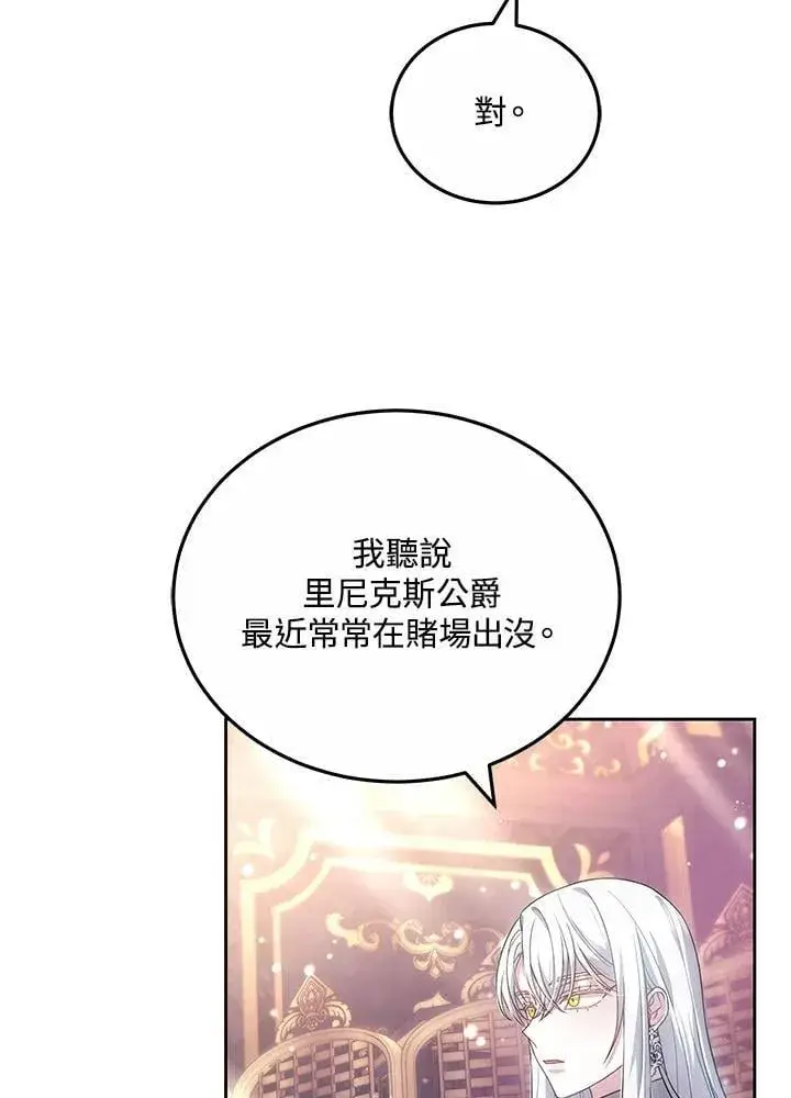 漫画《男主的侄子太喜欢我了》第62话第15张图