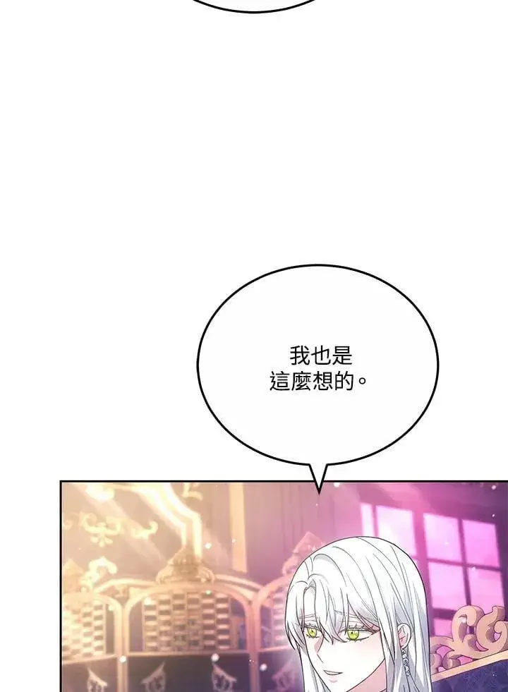 漫画《男主的侄子太喜欢我了》第62话第27张图