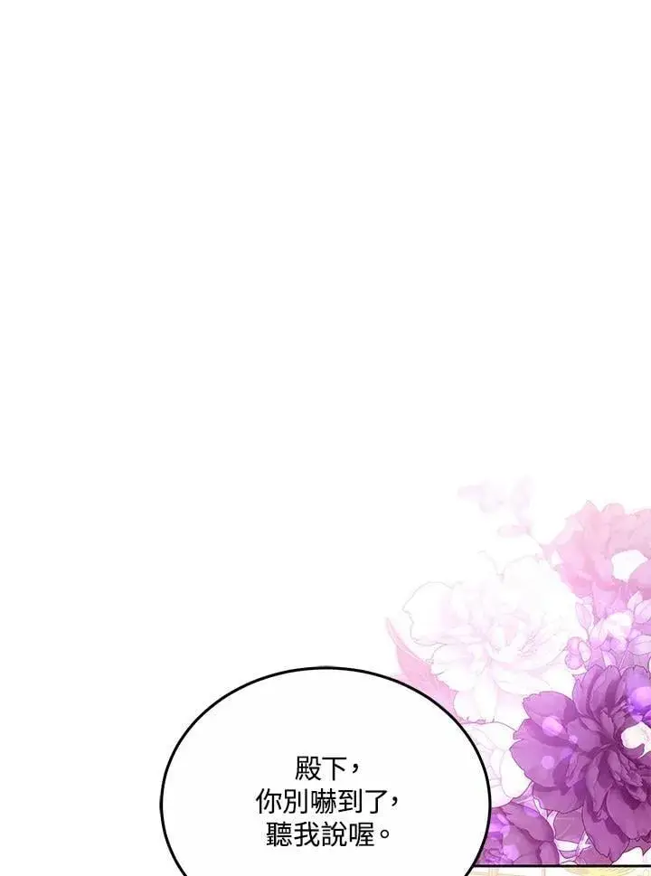 漫画《男主的侄子太喜欢我了》第62话第3张图