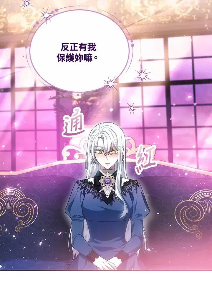 漫画《男主的侄子太喜欢我了》第62话第30张图