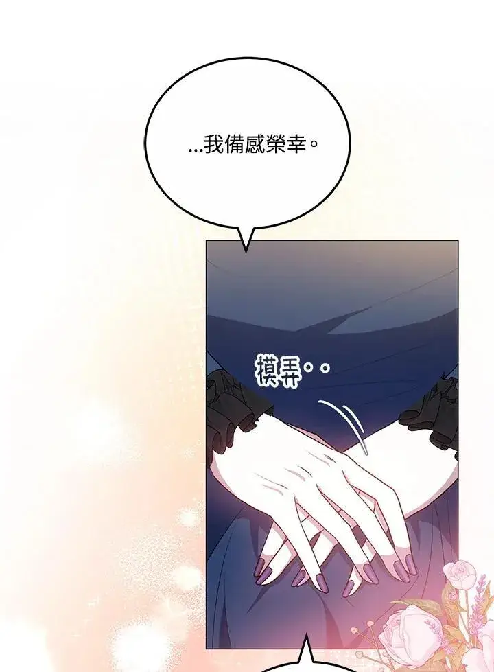 漫画《男主的侄子太喜欢我了》第62话第31张图