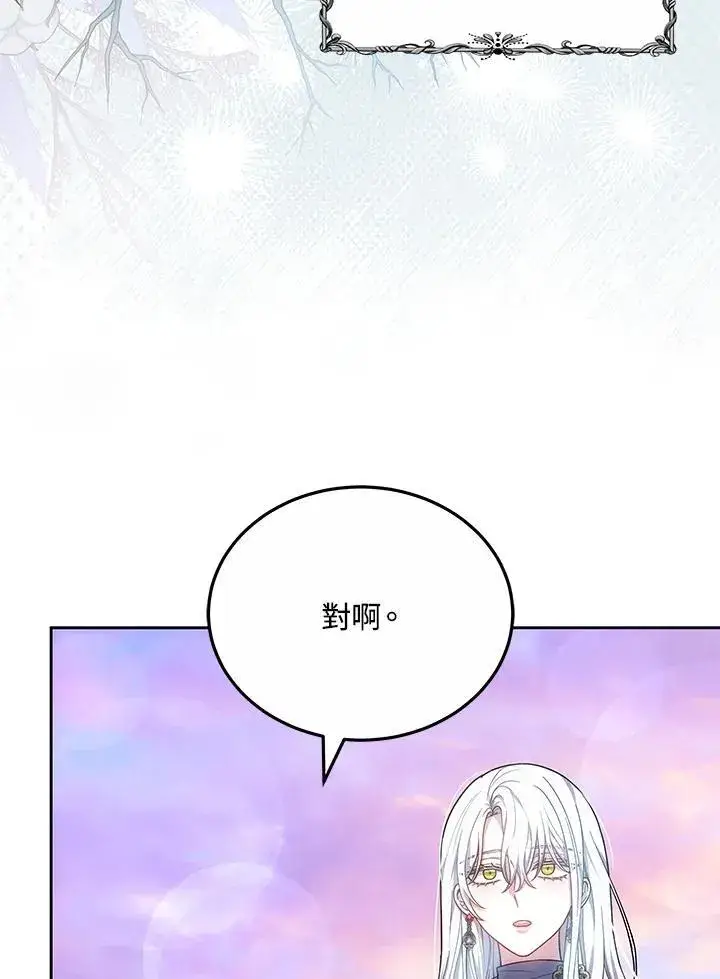 漫画《男主的侄子太喜欢我了》第62话第36张图