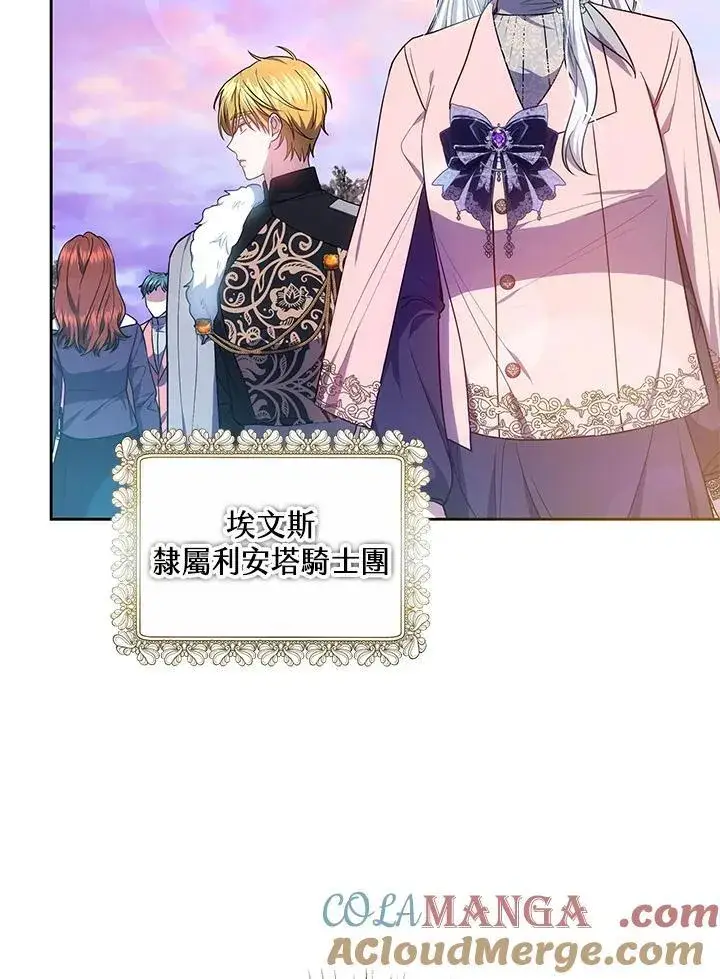 漫画《男主的侄子太喜欢我了》第62话第37张图