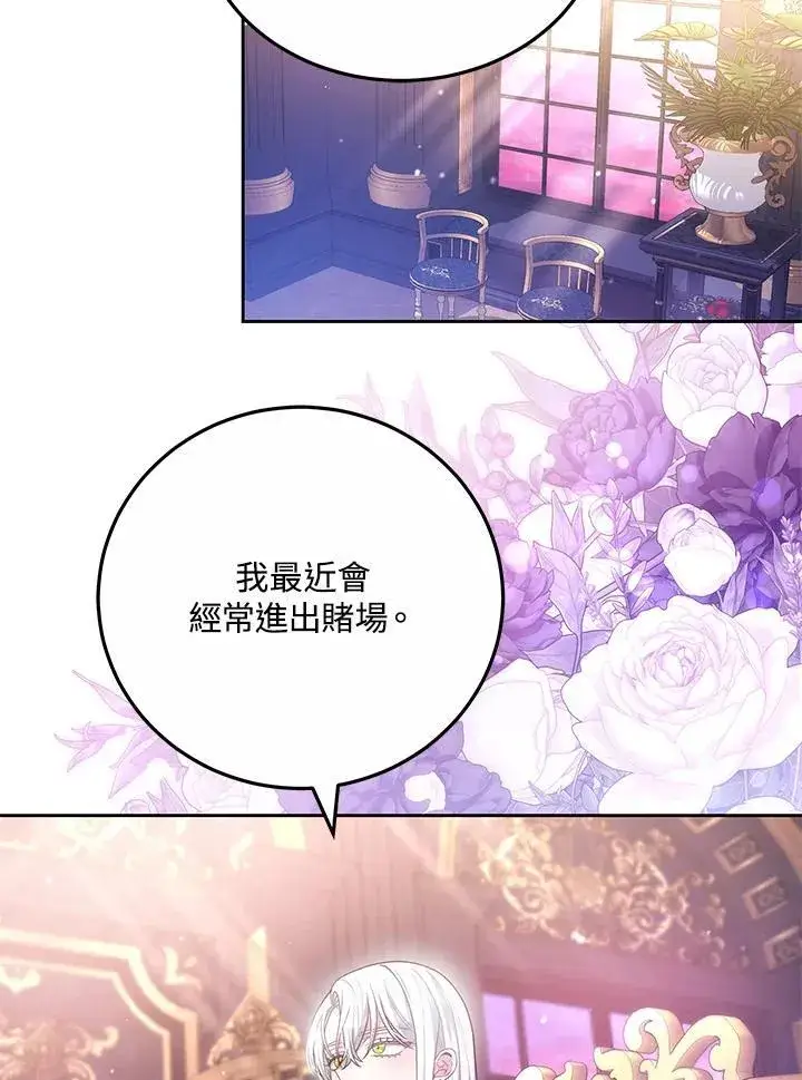 漫画《男主的侄子太喜欢我了》第62话第4张图