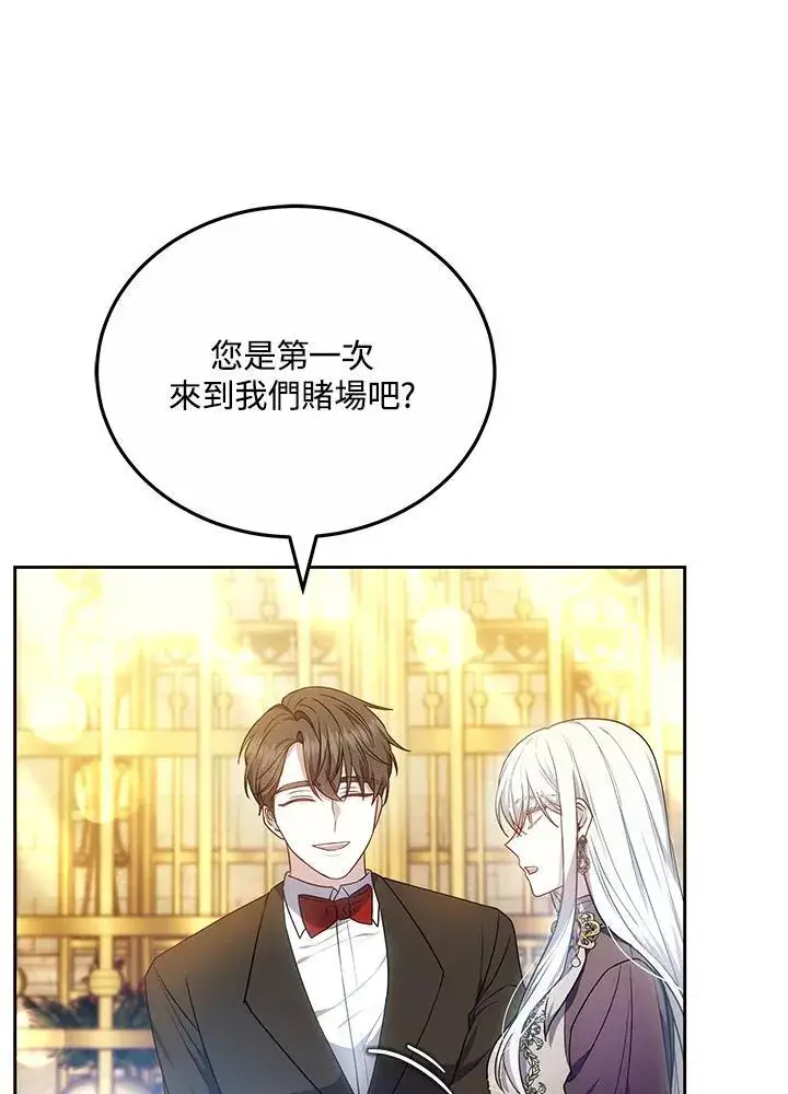 漫画《男主的侄子太喜欢我了》第62话第42张图