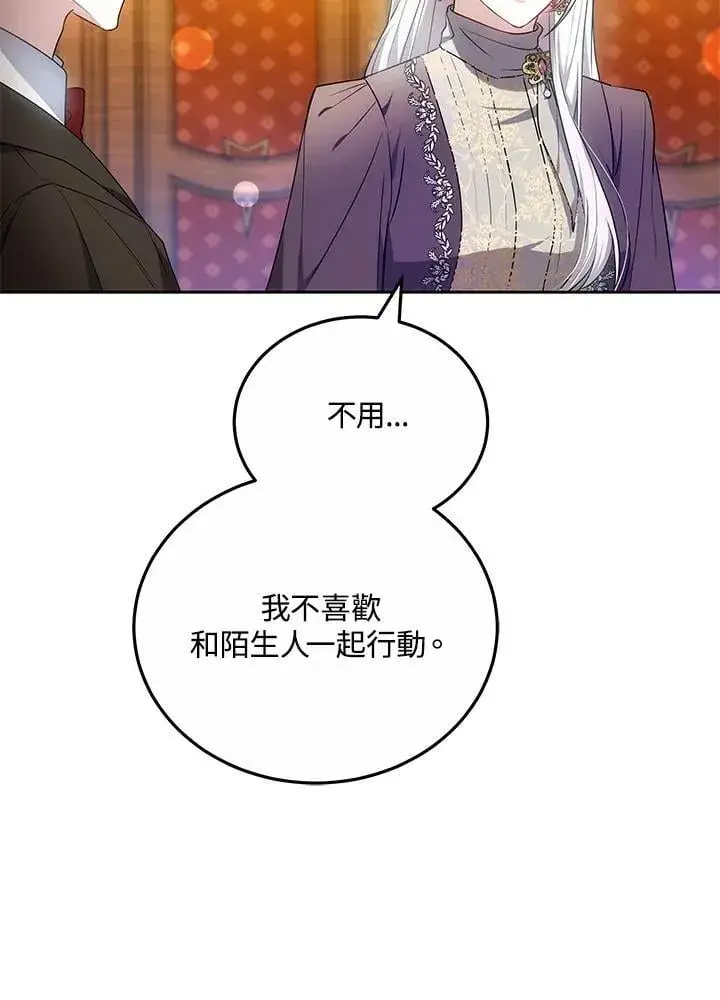 漫画《男主的侄子太喜欢我了》第62话第44张图