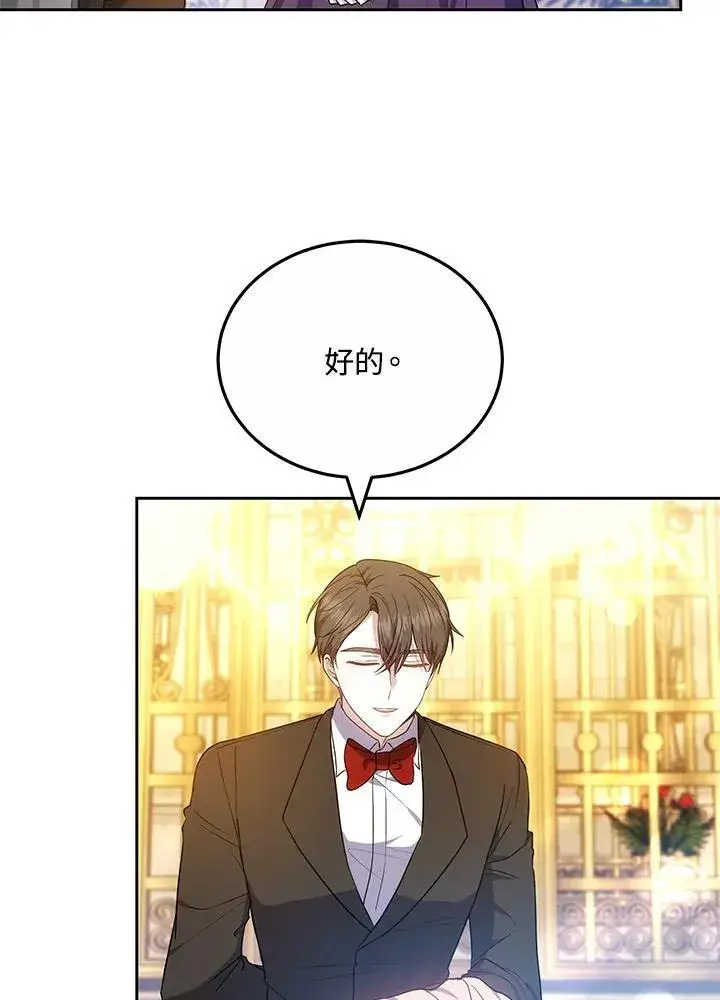 漫画《男主的侄子太喜欢我了》第62话第46张图