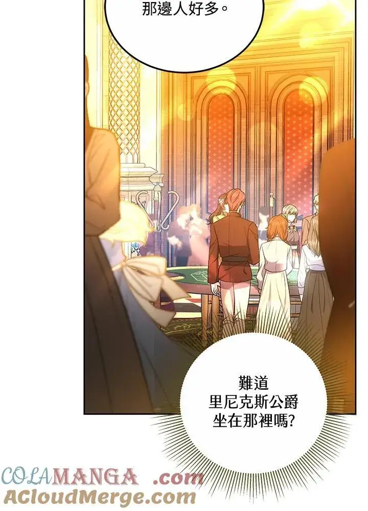 漫画《男主的侄子太喜欢我了》第62话第49张图