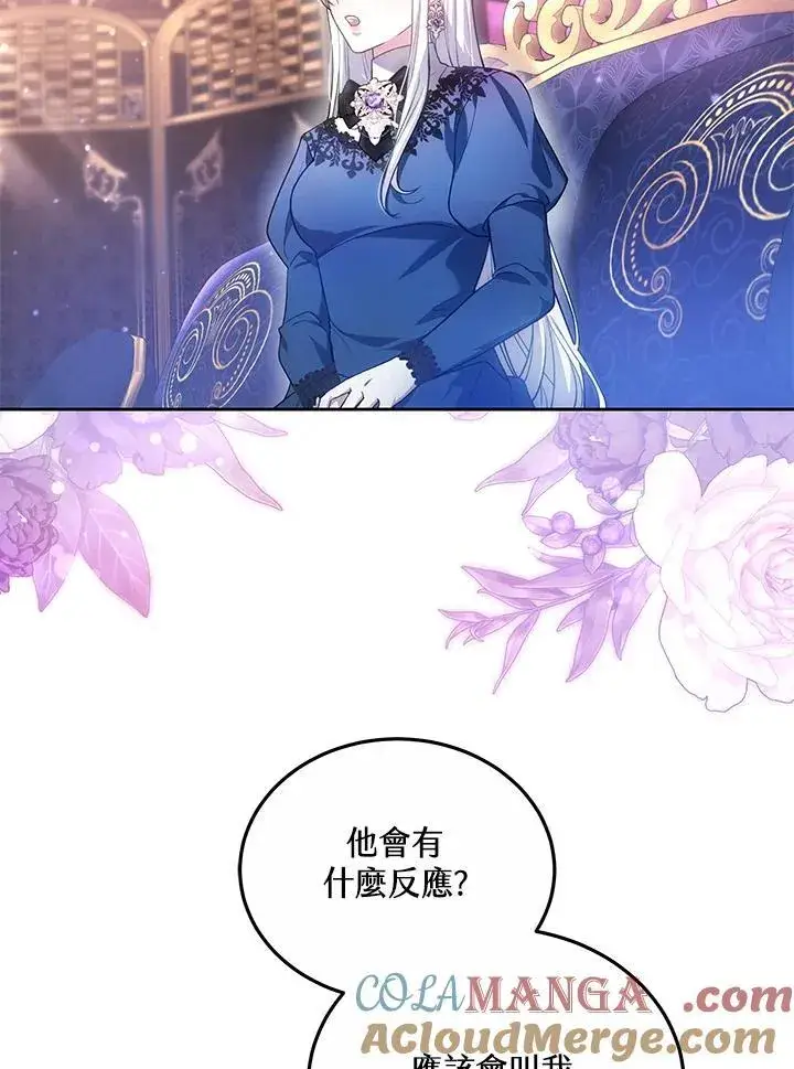漫画《男主的侄子太喜欢我了》第62话第5张图