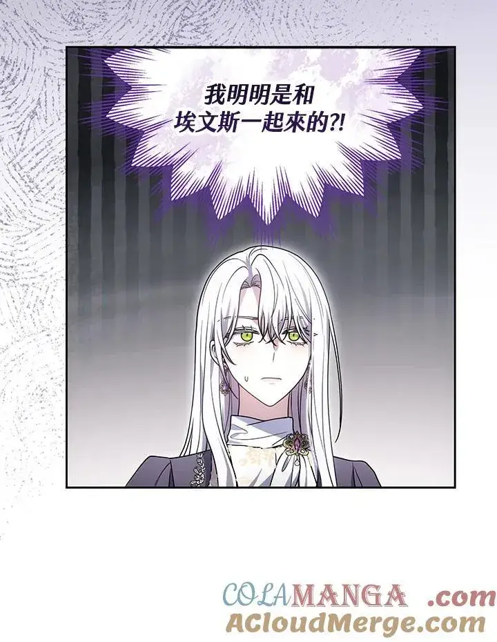 漫画《男主的侄子太喜欢我了》第62话第65张图